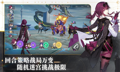 崩坏星穹铁道内测版下载ios免费版