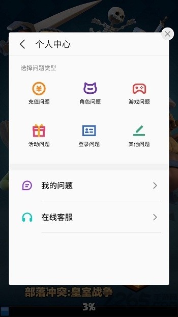 魅族游戏框架app