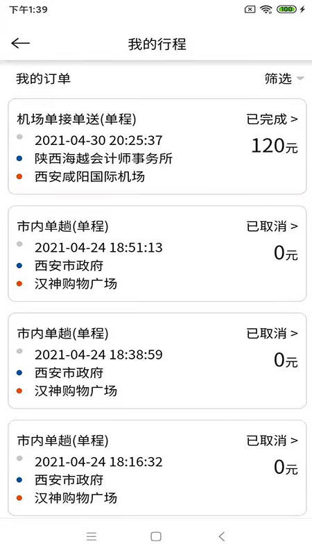 鲲鹏专车司机端下载最新版本