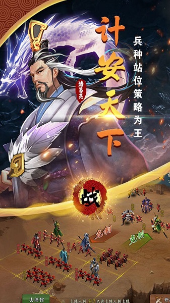 武神三国志游戏最新下载2023版