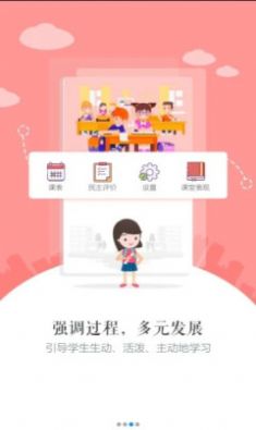 初中生自学网app-插图1