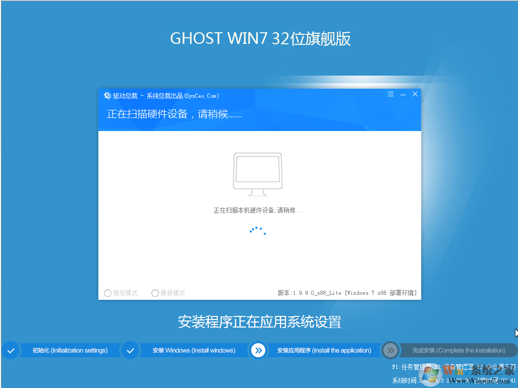 老机专用Win7系统GHOST  Win7 32位流畅旗舰版V2020