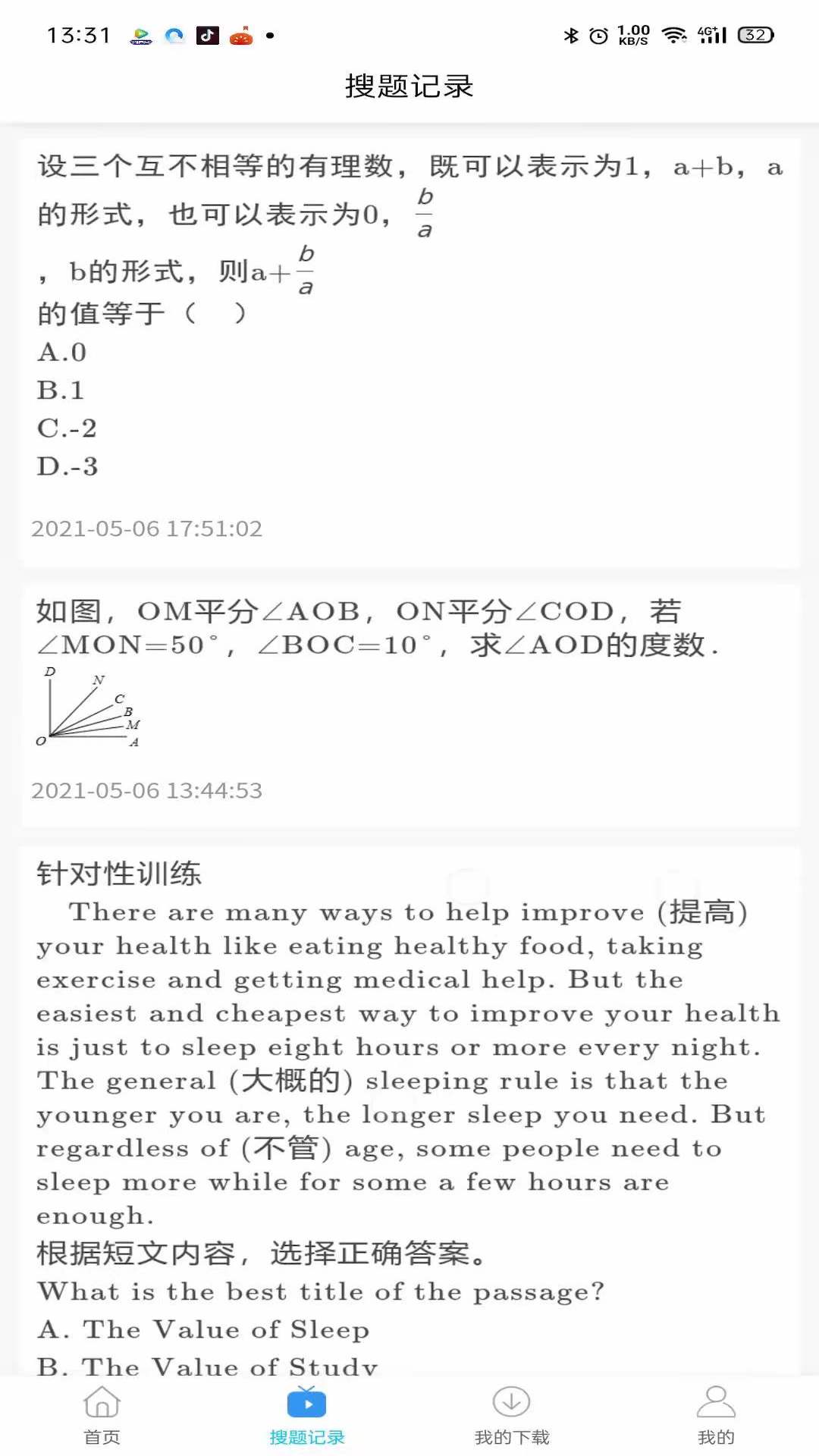 择学号安卓app下载安装