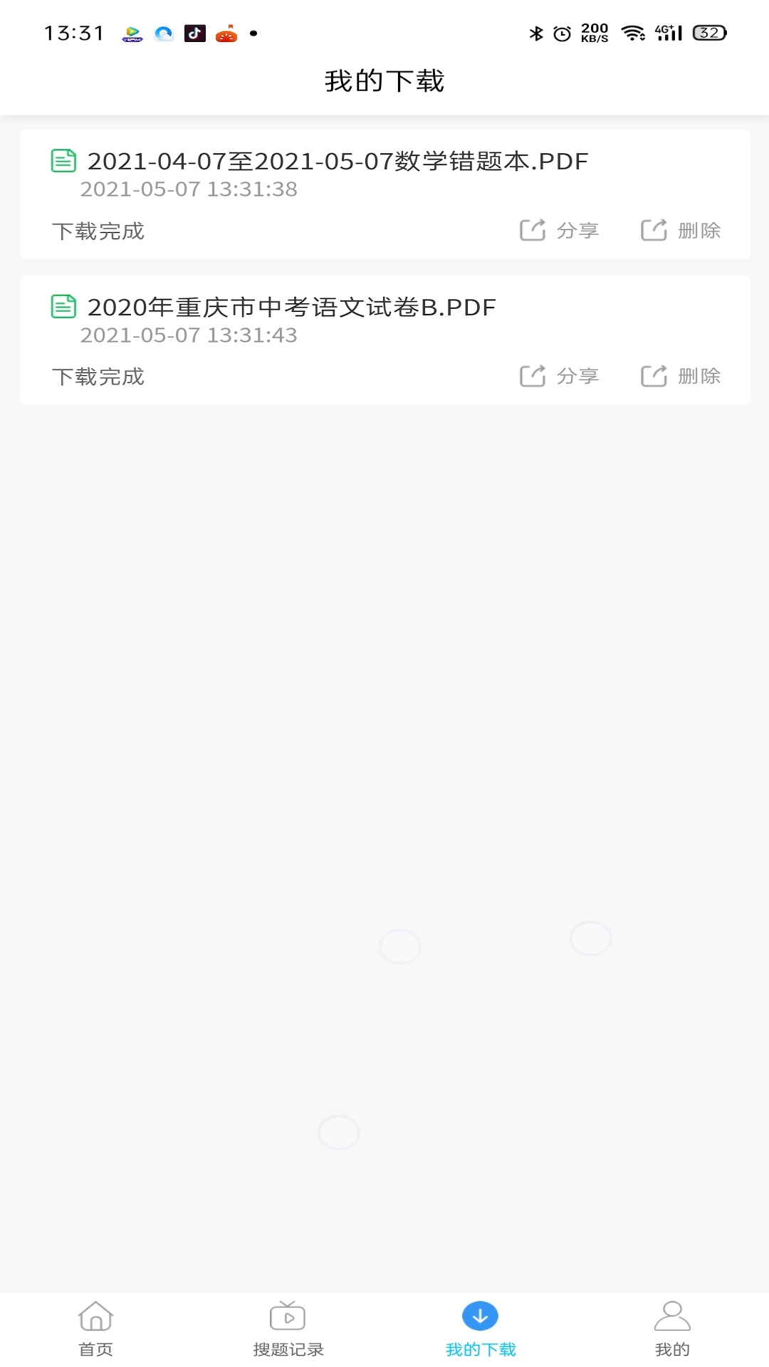 择学号安卓app下载安装