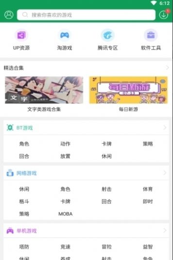 七盒游戏盒子2023下载