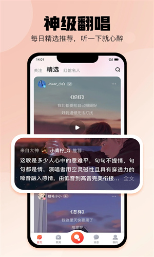 酷狗唱唱app下载最新版苹果版