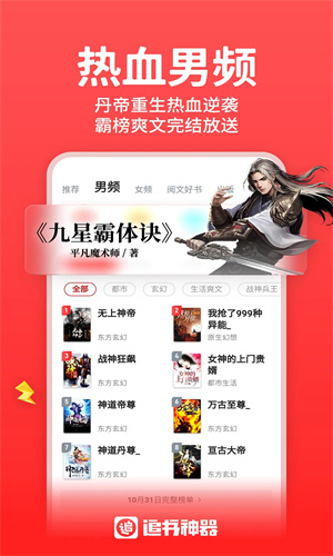 追书神器app下载最新版免费安装