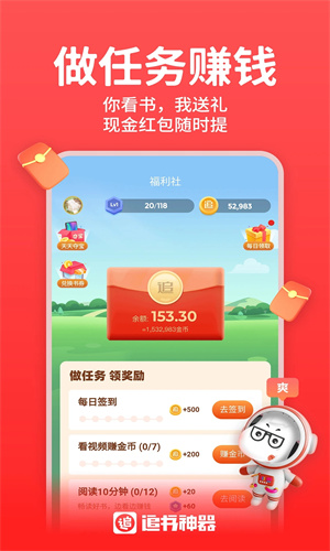 追书神器app下载最新版免费安装