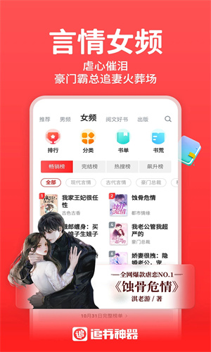 追书神器app下载最新版免费安装