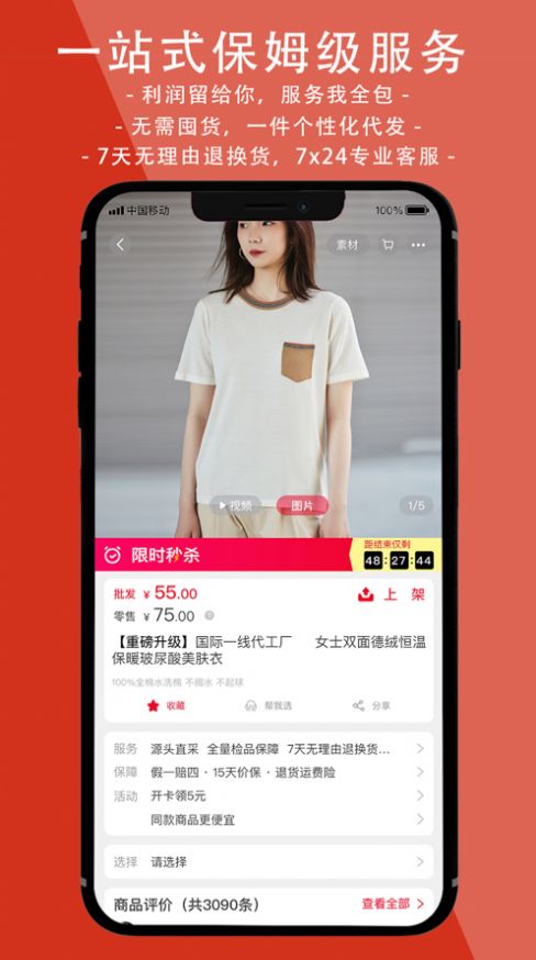 邦妮星选app-插图2