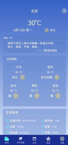 麻江天气预报2023版最新下载