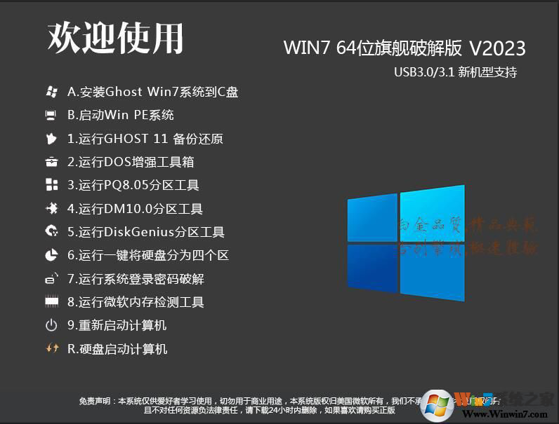 Win7app下载