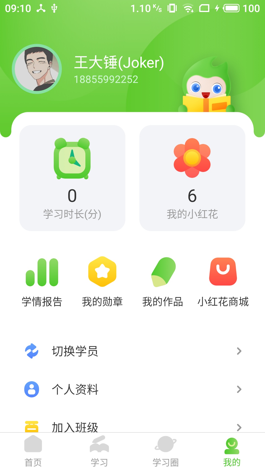 维多利少儿英语app-插图2