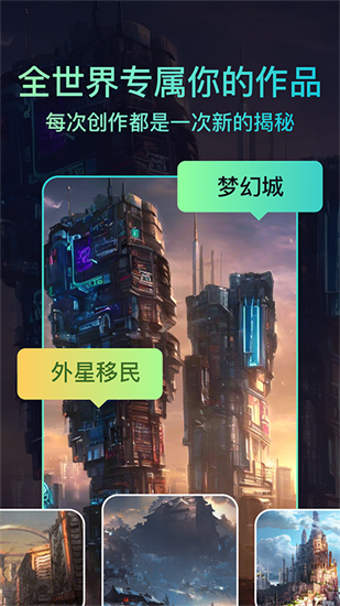 照片ai绘画ios版ios版下载