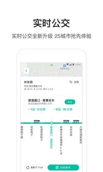 腾讯地图app手机版官方