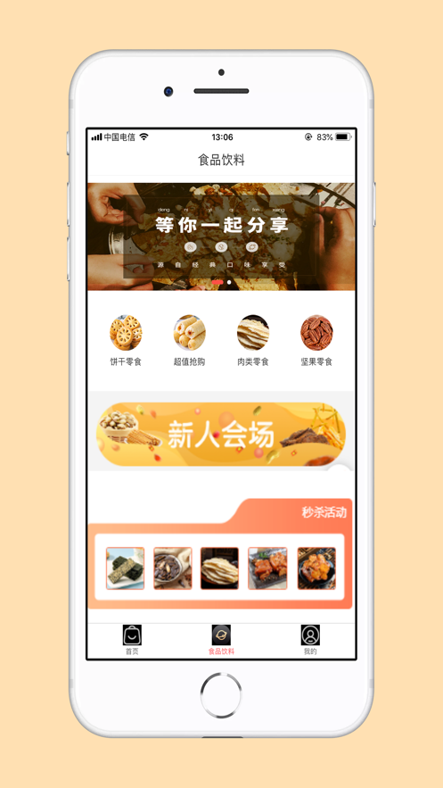 会买掌柜app-插图1