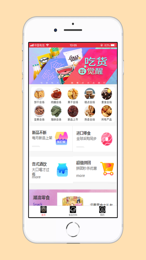 会买掌柜app-插图2