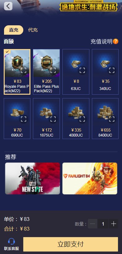 PUBG直充入口 PUBG直充软件[附图]