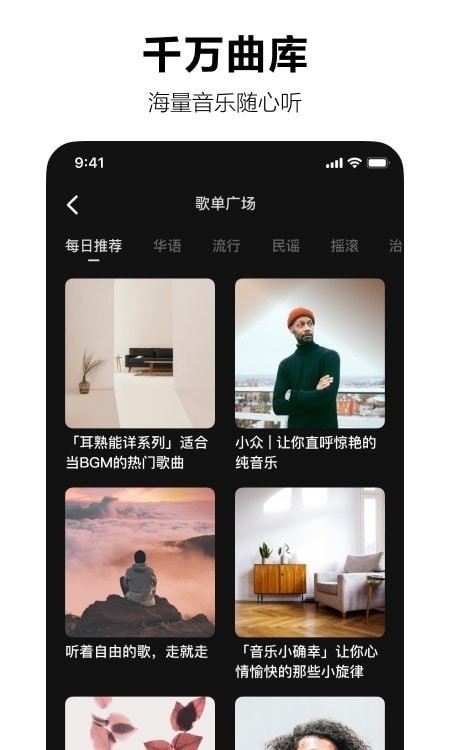 汽水音乐app