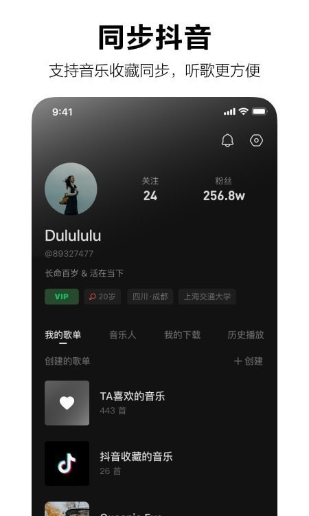 汽水音乐app