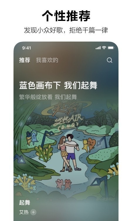 汽水音乐app