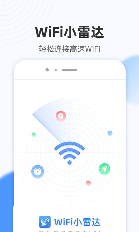 WiFi小雷达-插图1