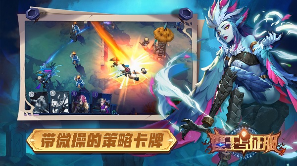 魔王与征服游戏app下载最新版