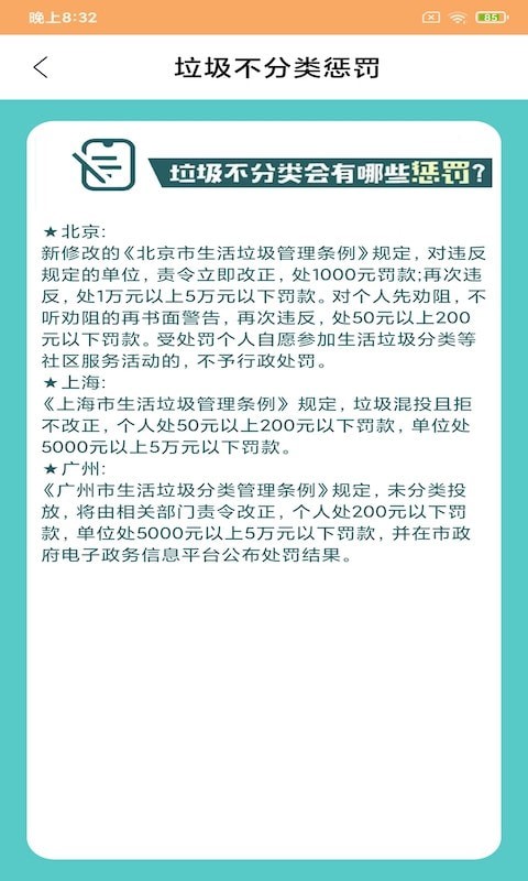 科杰分类安卓版下载安装