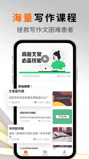 ai对话写作机器人app