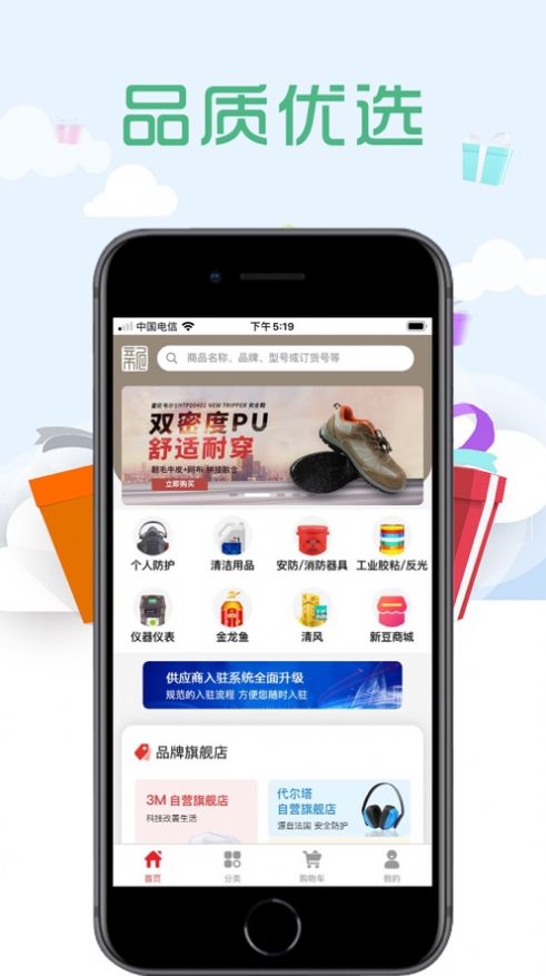 乐点聚购app-插图2