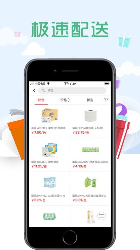 乐点聚购app-插图1