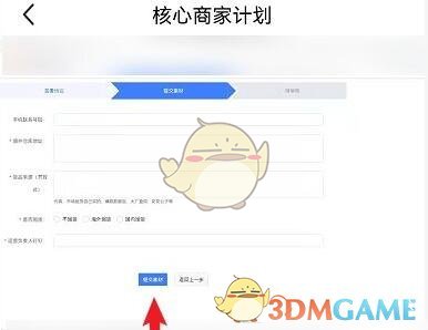 《闲鱼》入驻闲鱼优品方法