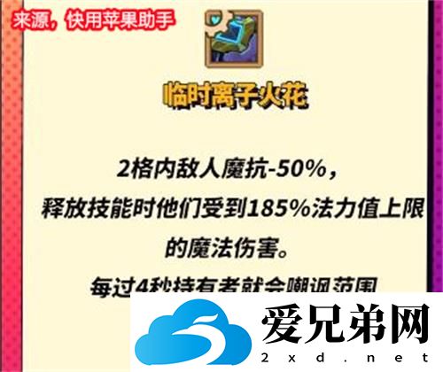 金铲铲之战s8小天才专属装备大全