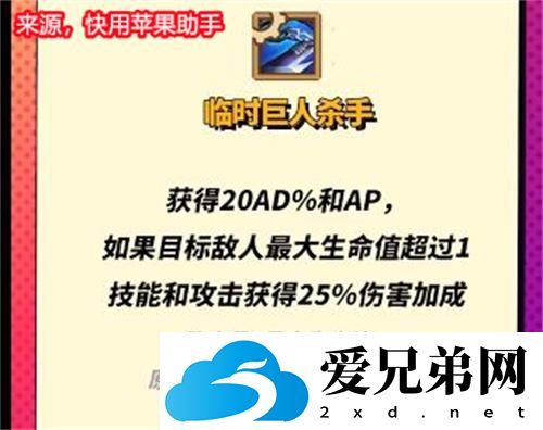 金铲铲之战s8小天才专属装备大全