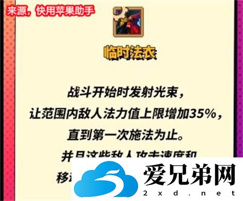 金铲铲之战s8小天才专属装备大全