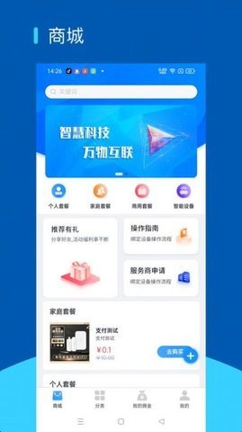 聚美互联商城最新2023下载