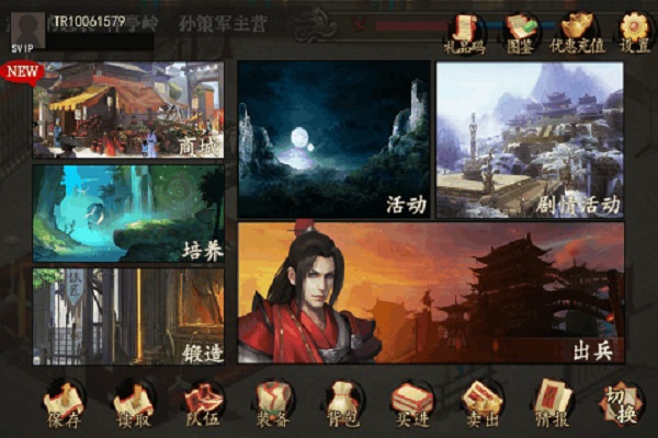 圣三国东吴传旧版app最新版