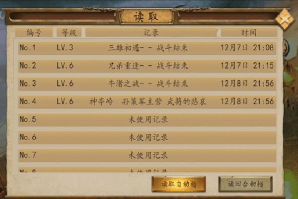 圣三国东吴传旧版app最新版