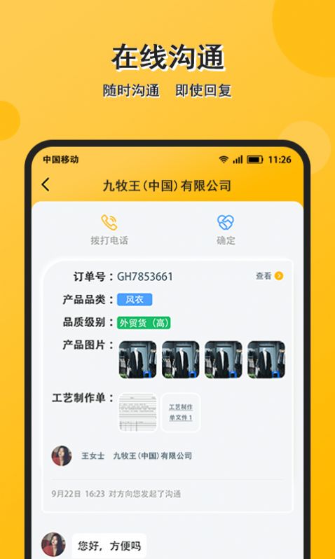 配单猫app-插图2