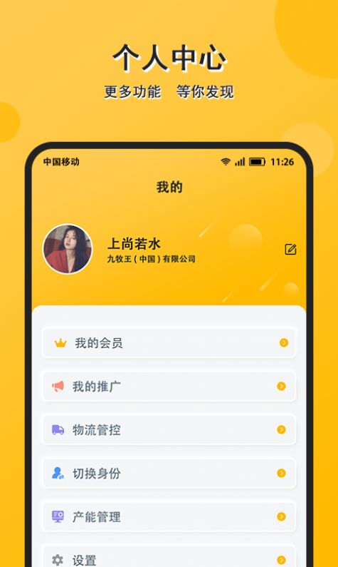 配单猫安卓app