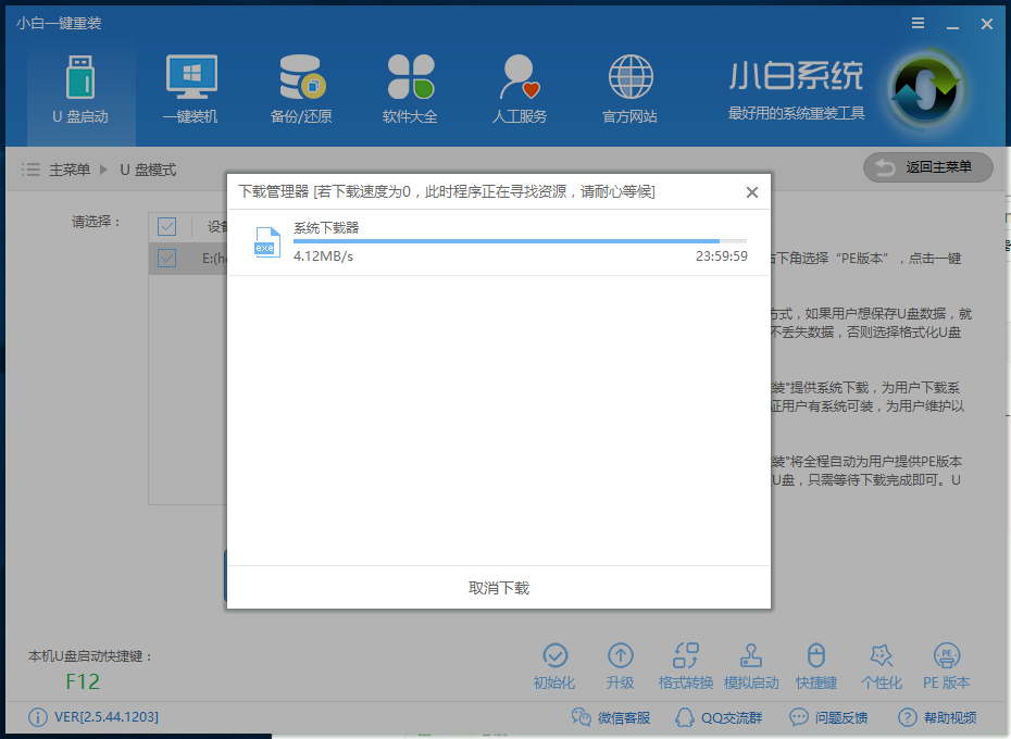 win10安装教程