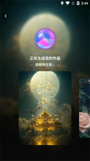 ai绘画宝下载安装2023版