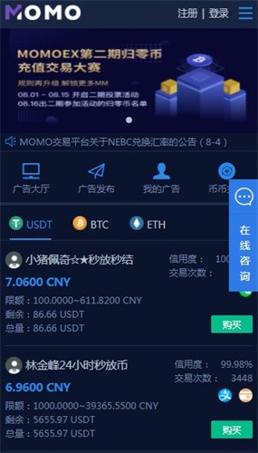 momoex交易所安卓版下载2023