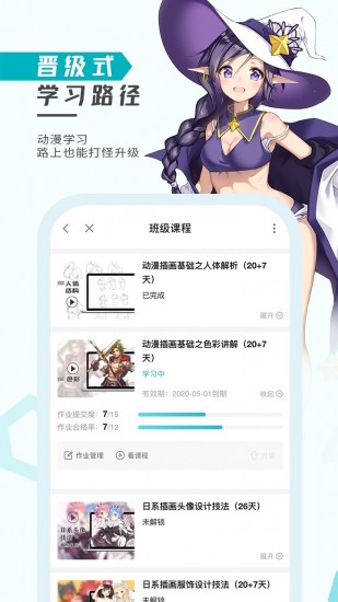 轻微课ai下载2023版本