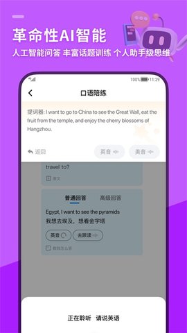 SpeakG英语口语下载2023版