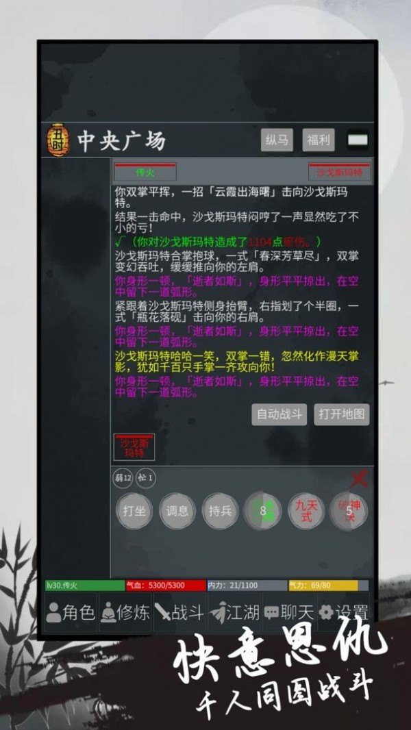 异侠录app下载最新版