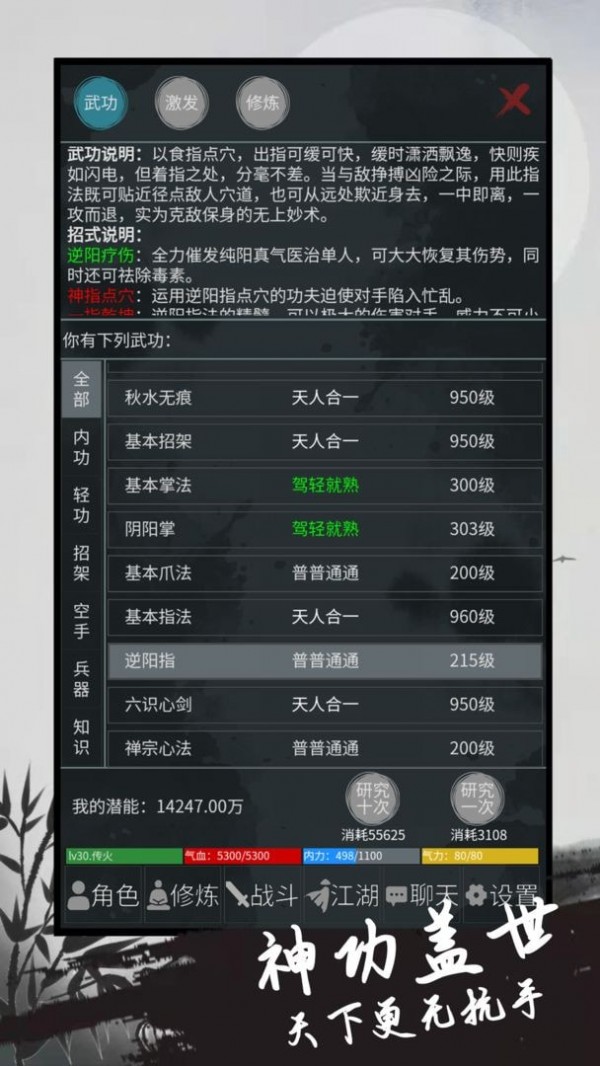 异侠录app下载最新版