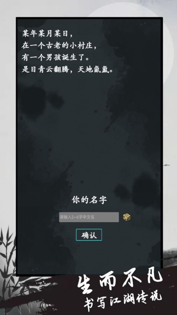 异侠录app下载最新版