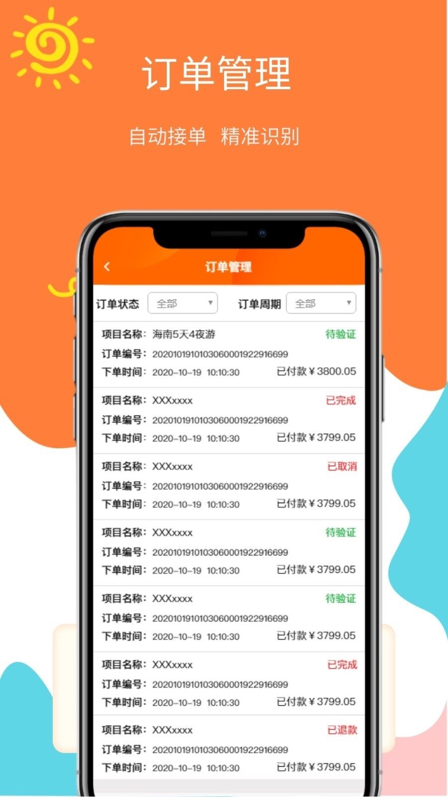 哈米商家app-插图1