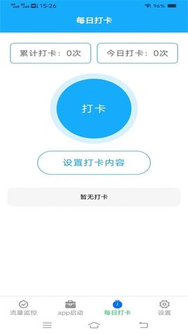 唯彩流量精灵王最新2023下载